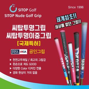 프로골퍼라이프 출장그립교체