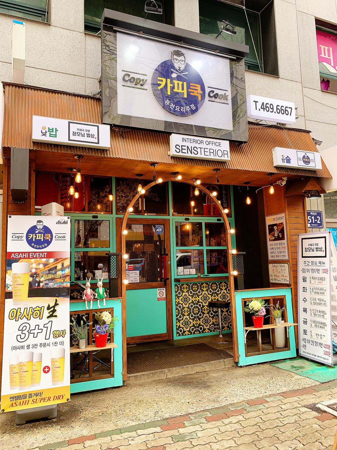 카피쿡