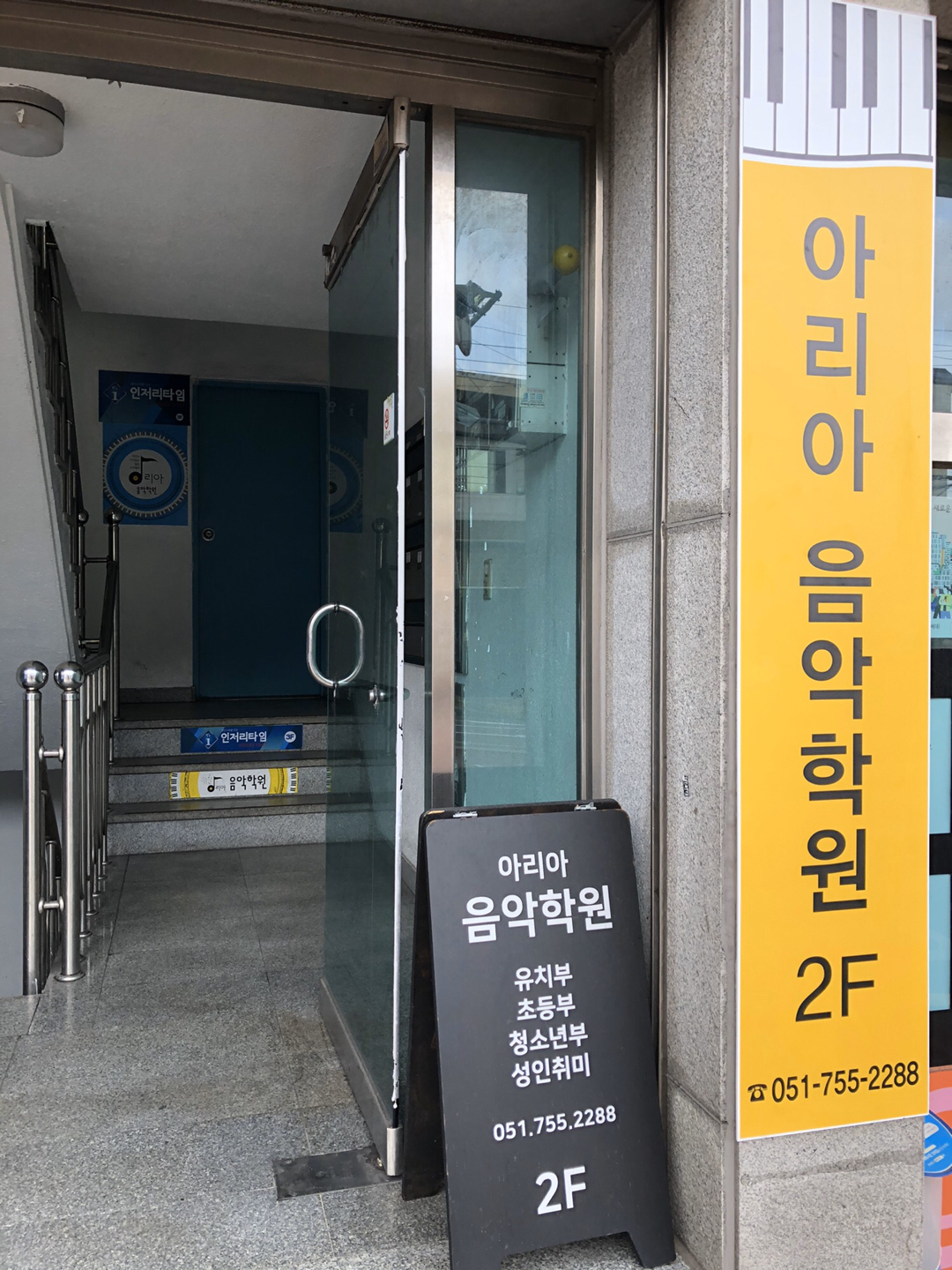 아리아음악학원 picture 1