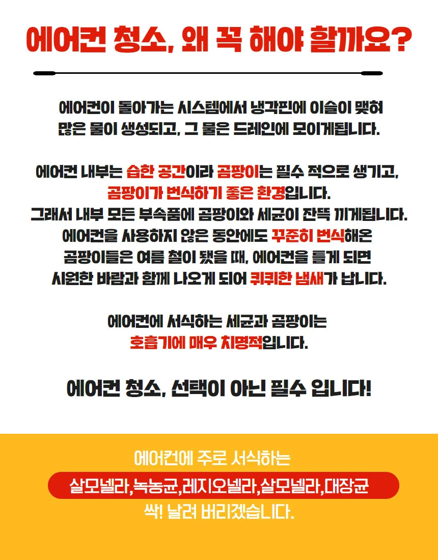 웃는청소