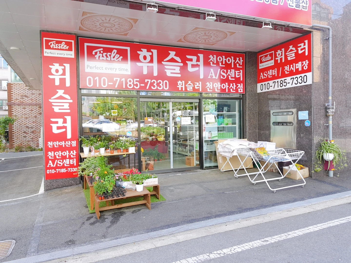 장재리 휘슬러천안아산점