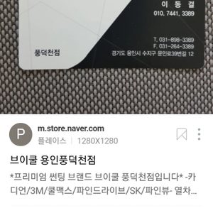 브이쿨풍덕천점