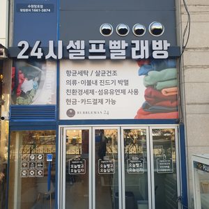 버블맨24 영통점