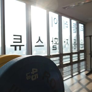 리플레이 운동재활 스튜디오