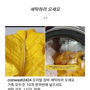 코인워시24 서변동점