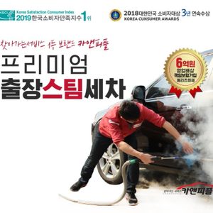 카앤피플 마포구5호점