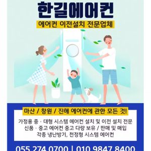 한길시스템에어컨