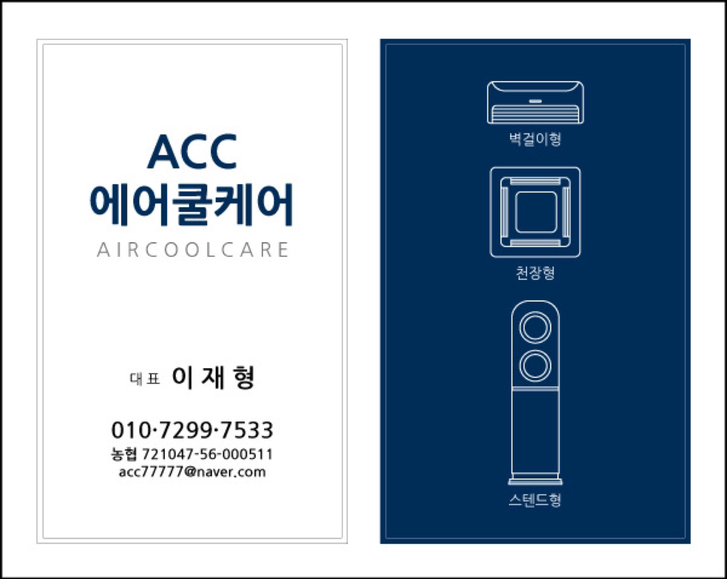 에어쿨케어