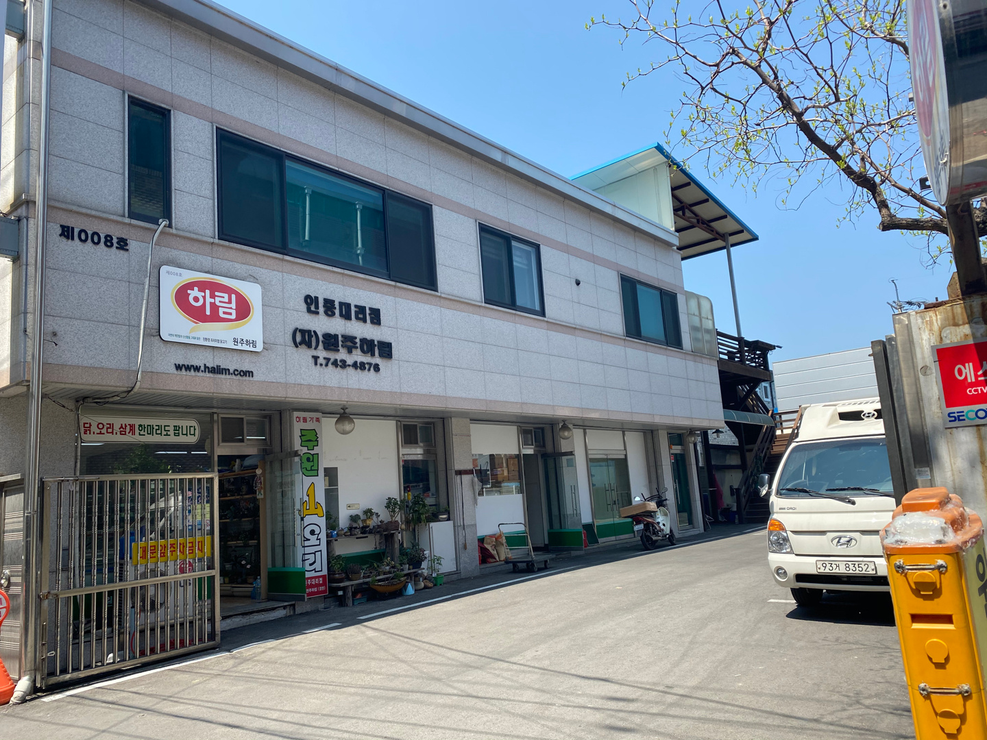 원주 하림인증대리점