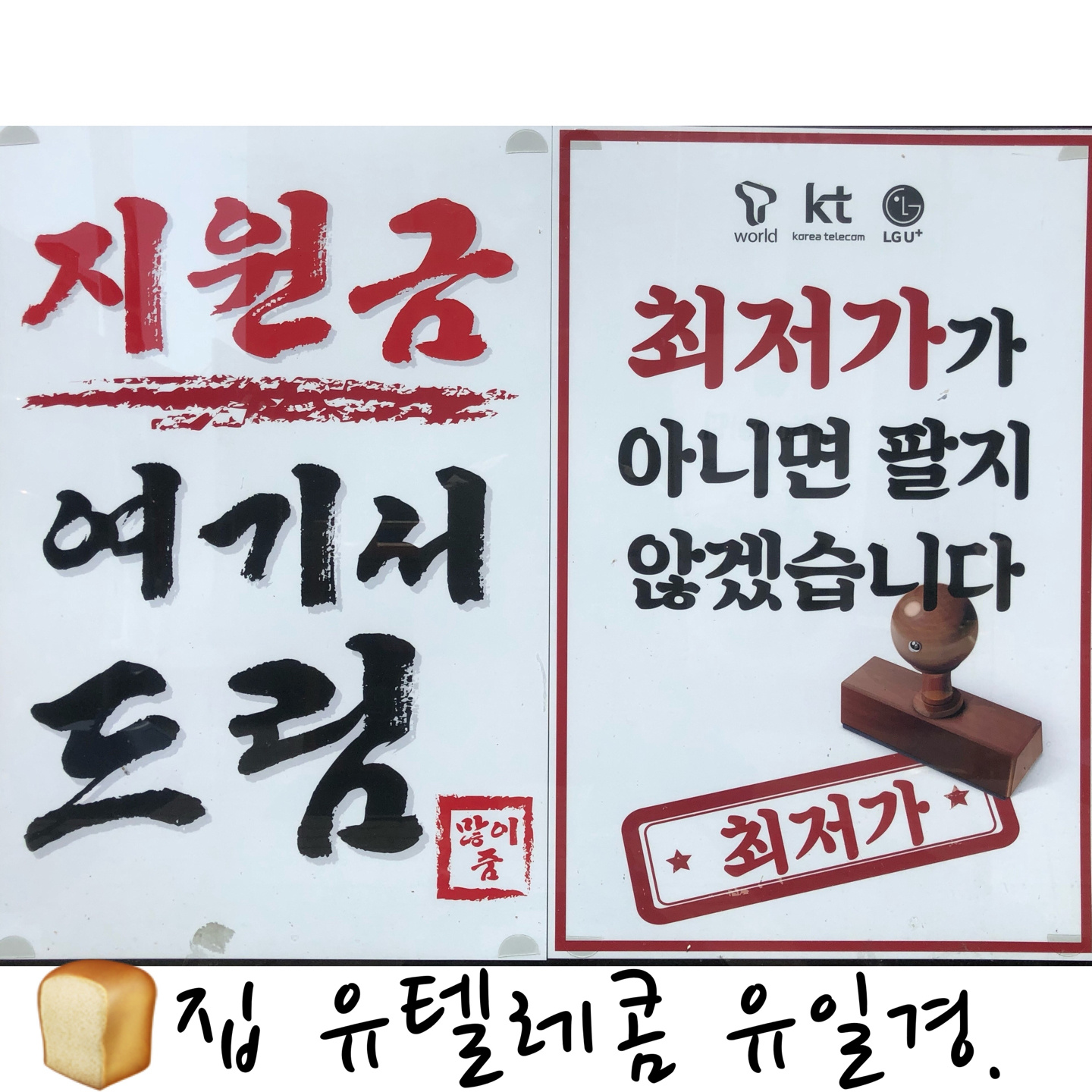유텔레콤