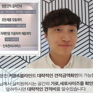 청년커튼&블라인드