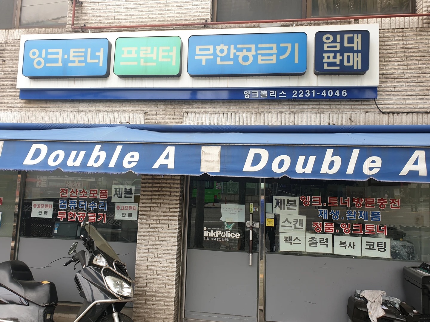 잉크폴리스