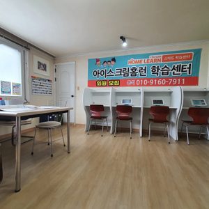 면목홈런공부방
