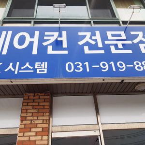 더블유케이시스템