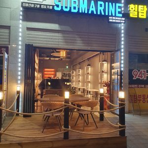 섭머린아쿠아펍