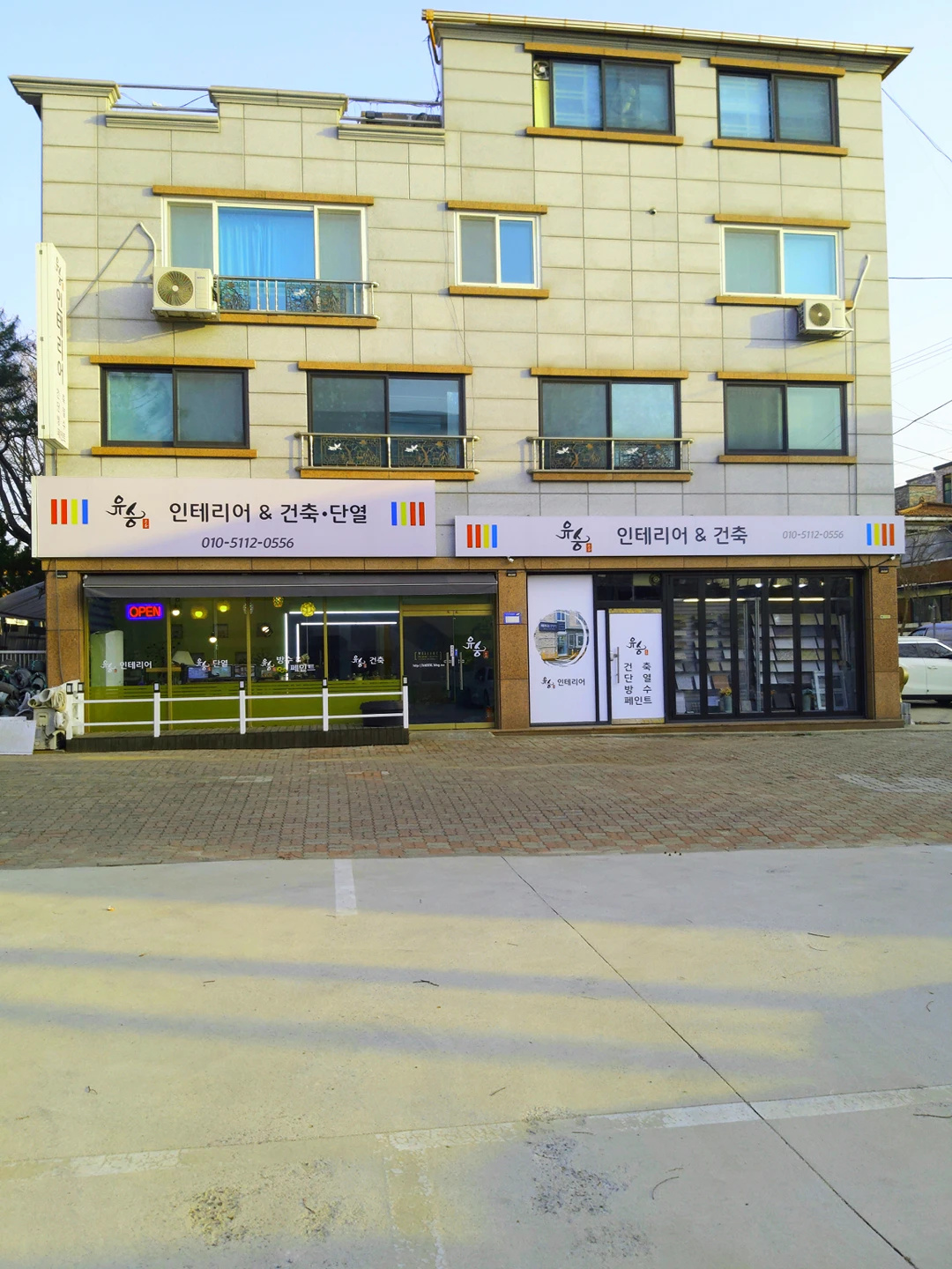 유승인테리어&건축
