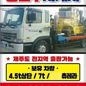 동일주지게차