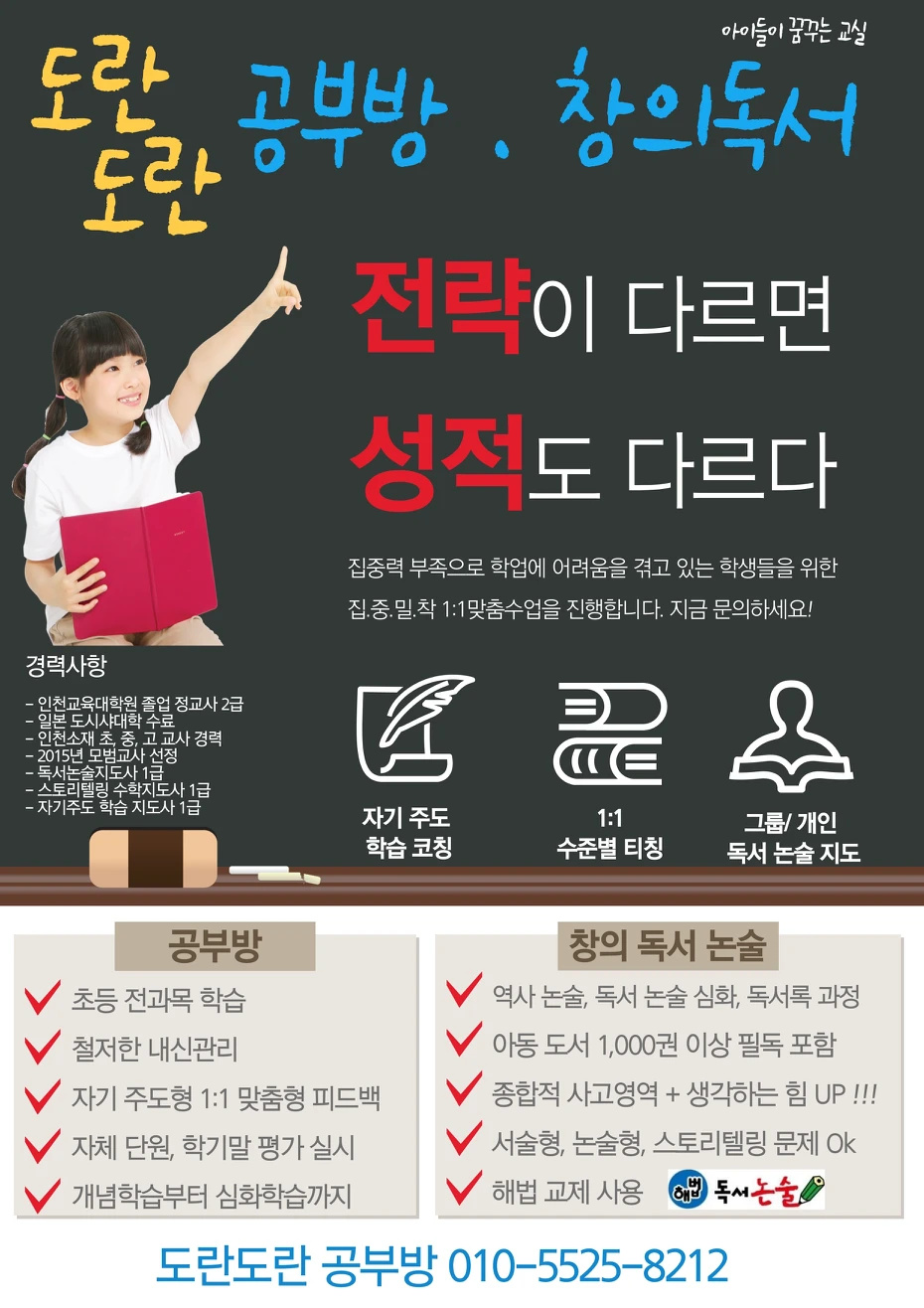 도란도란공부방