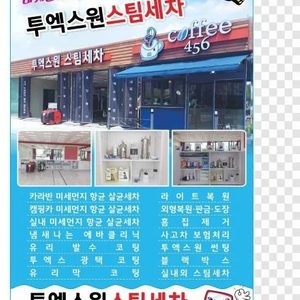 투엑스원