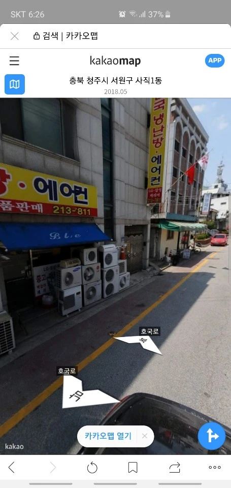 한국냉난방