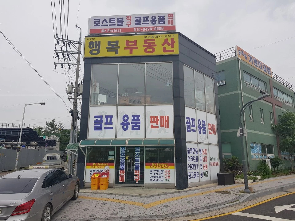 로스트볼직구 퍼펙트골프