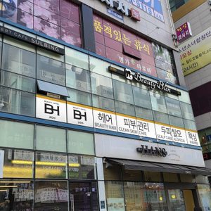 뷰티블린