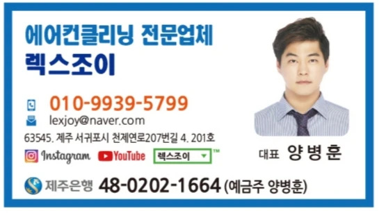제주렉스조이