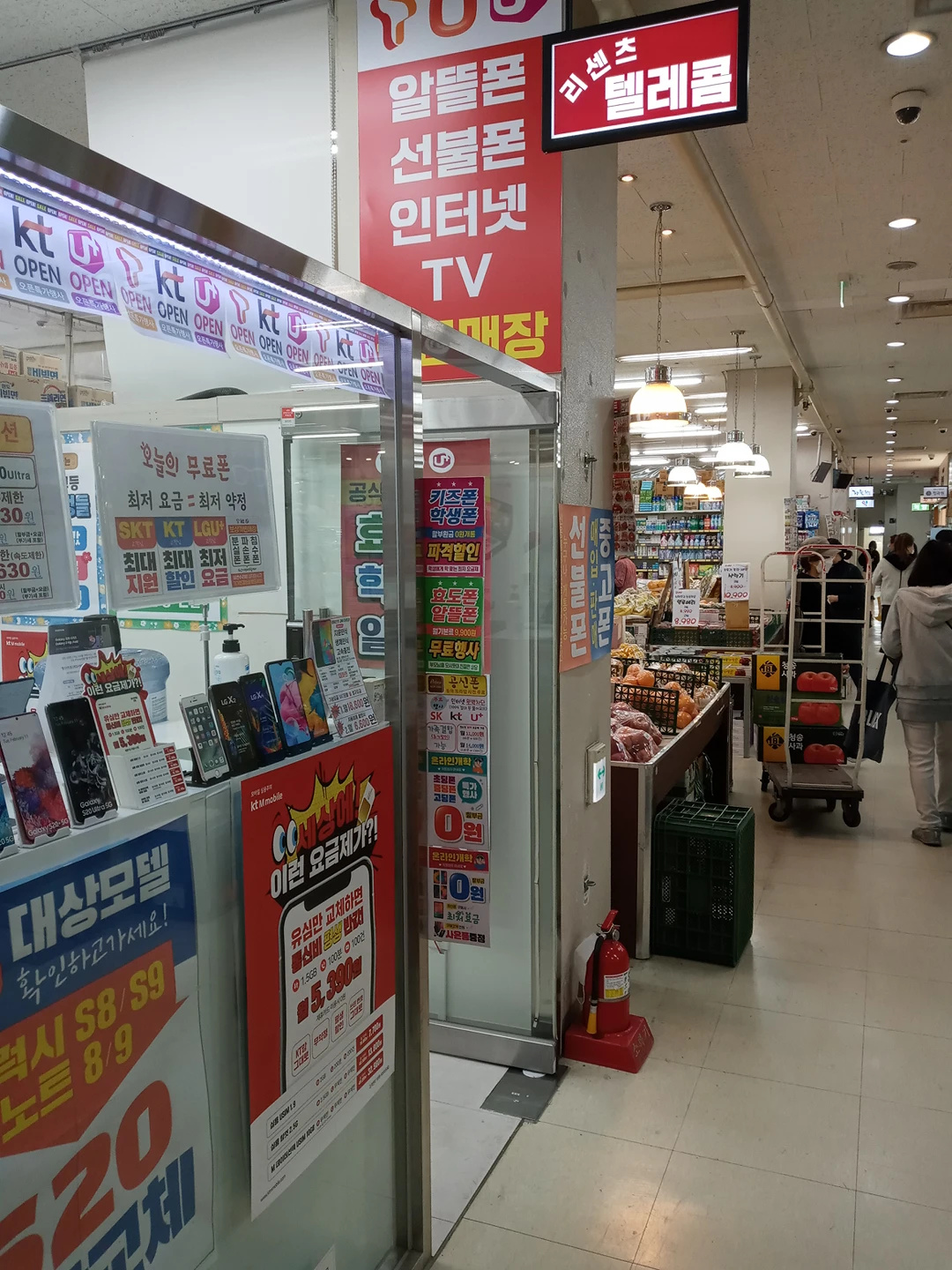 리센츠텔레콤