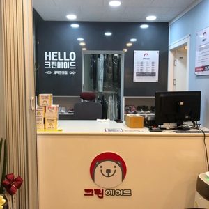 크린에이드 이대역점 (코인워시)