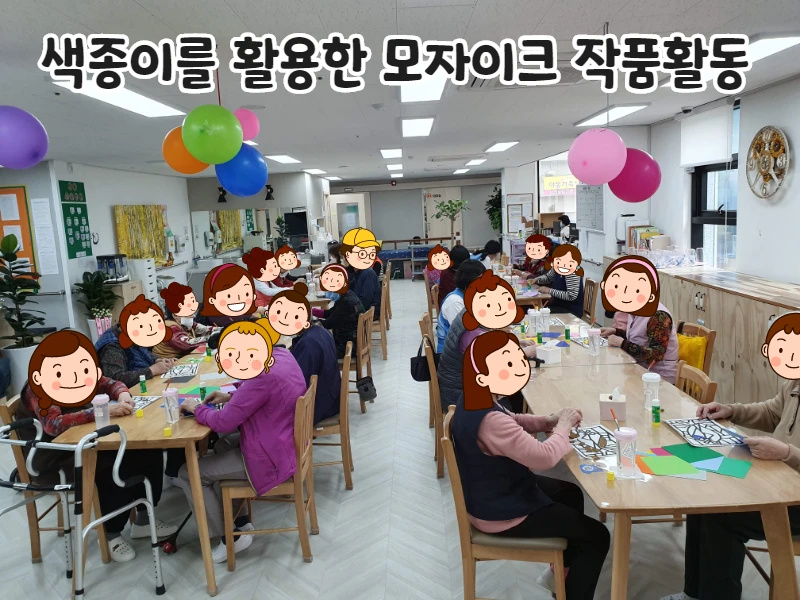 유안어르신주야간보호센터
