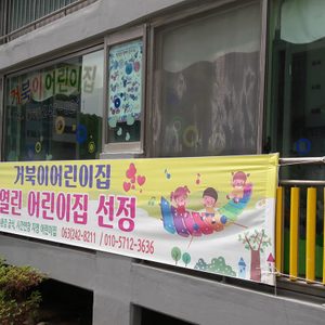 거북이어린이집