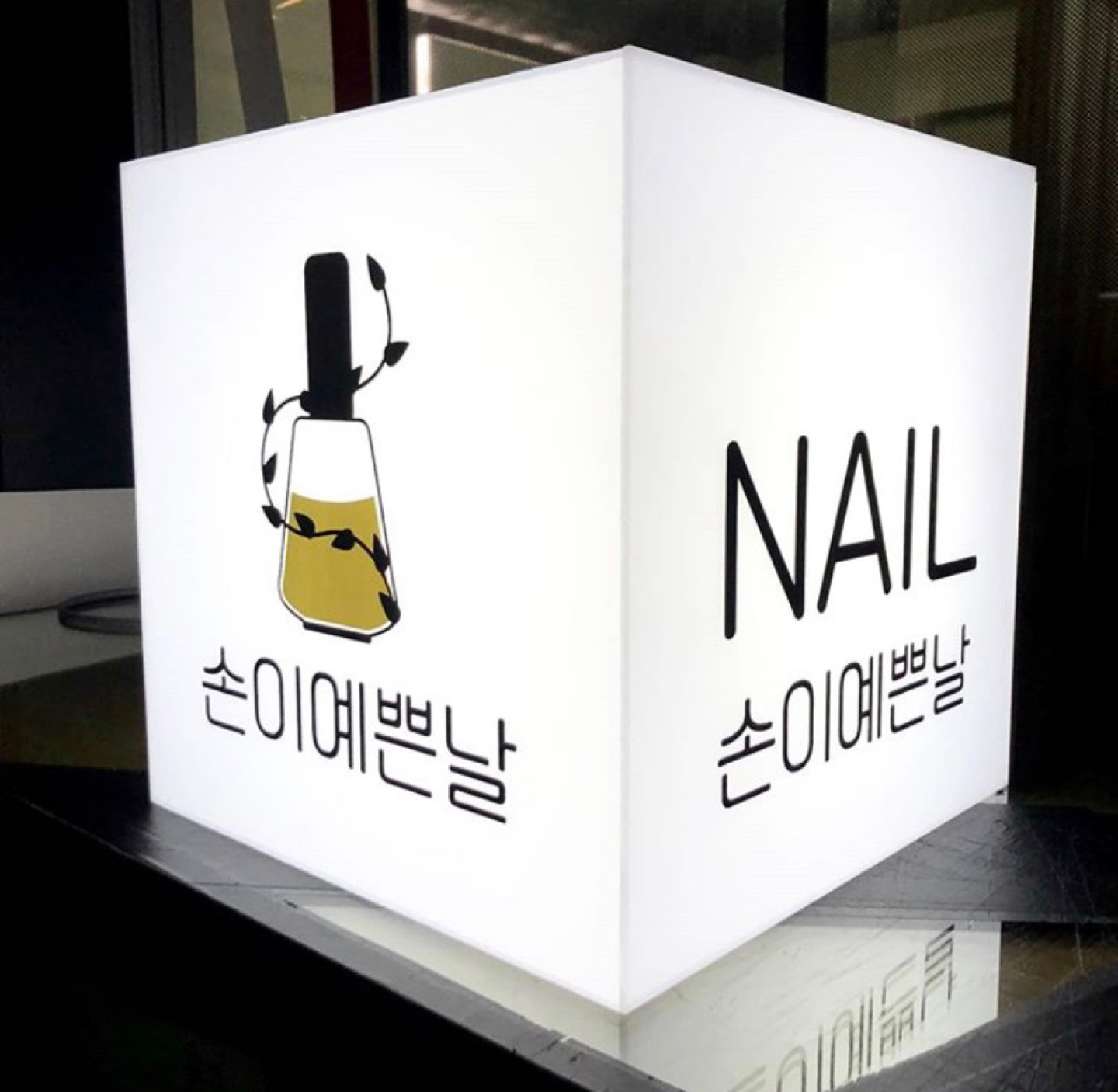 손이예쁜날