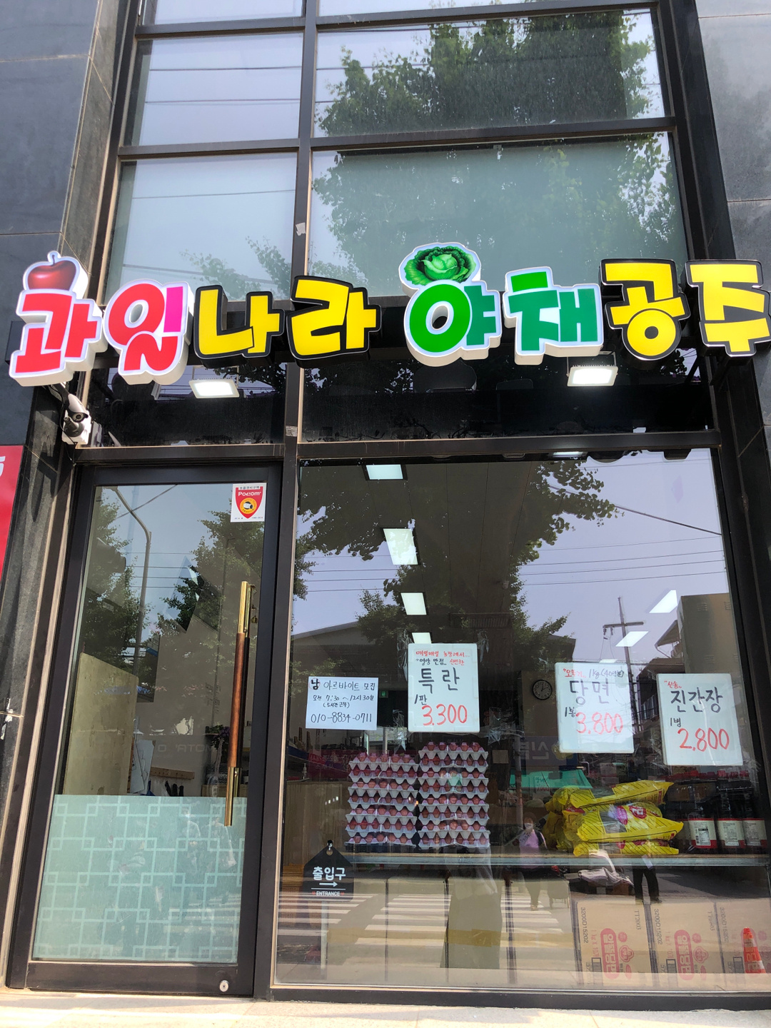 과일나라 야채공주