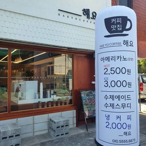 HAEYO COFFEE