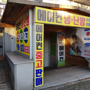 다둥이에어컨