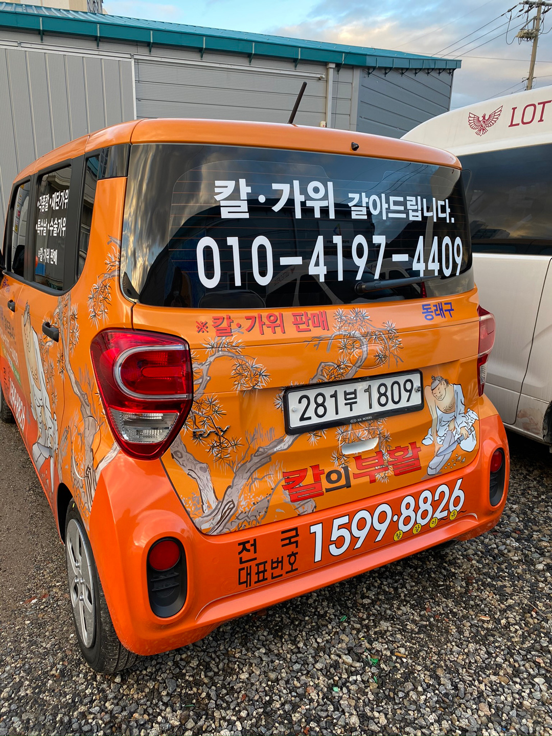 칼의부활