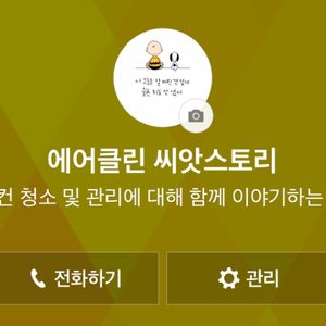 에어클린 씨앗스토리