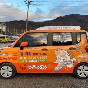 칼의부활