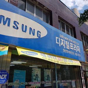 삼성정보통신