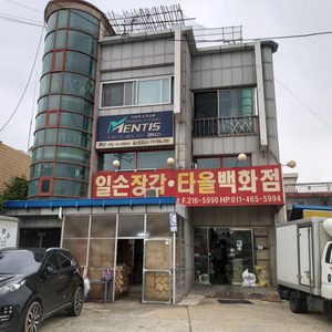 일손장갑타올백화점