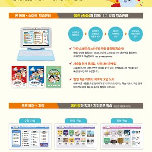 아이스크림홈런 형곡공부방