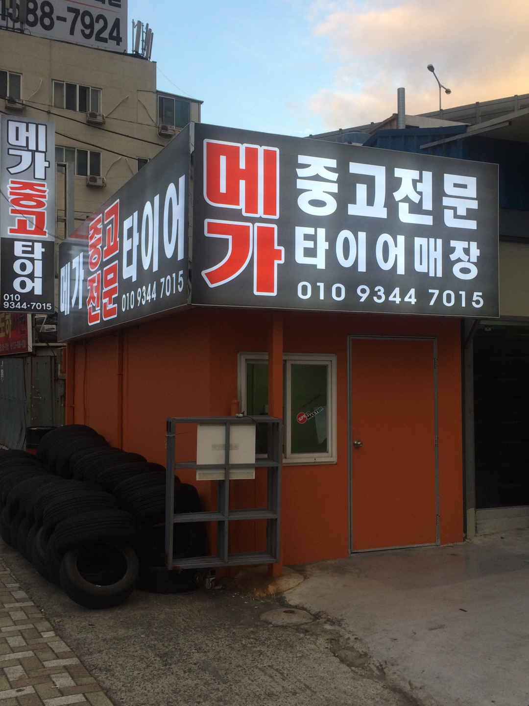 메가타이어