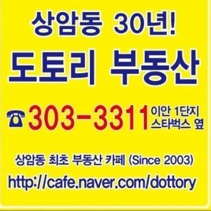 도토리부동산