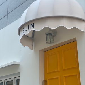 엘린
