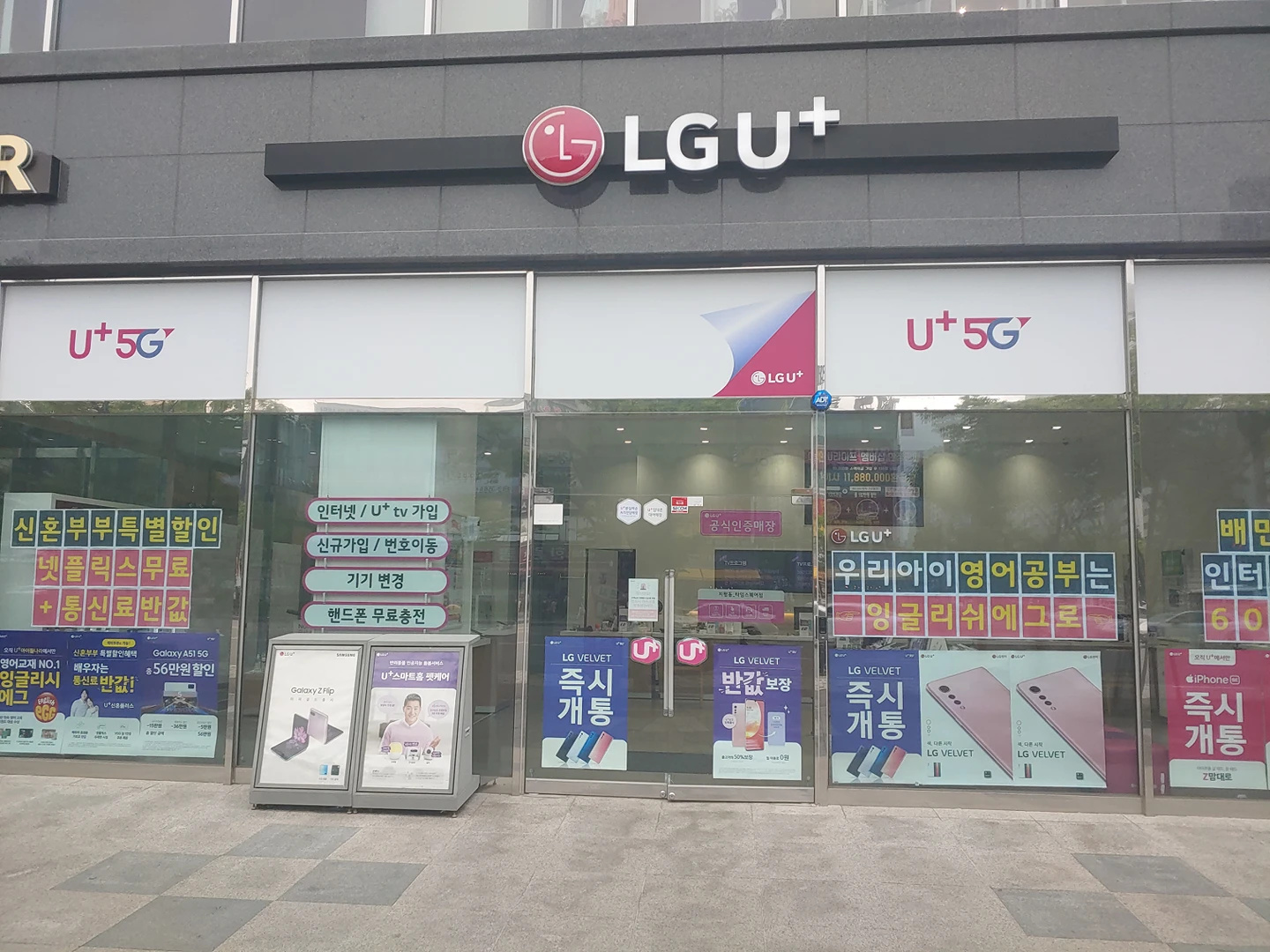 LG유플러스 치평동 타임스퀘어점