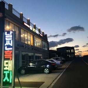 날씬흑돼지
