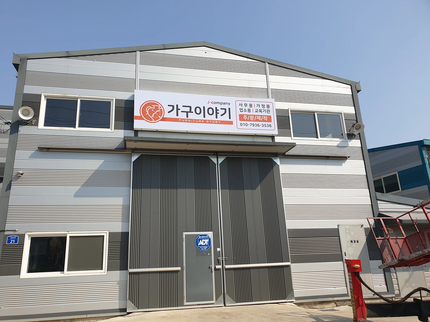 가구이야기