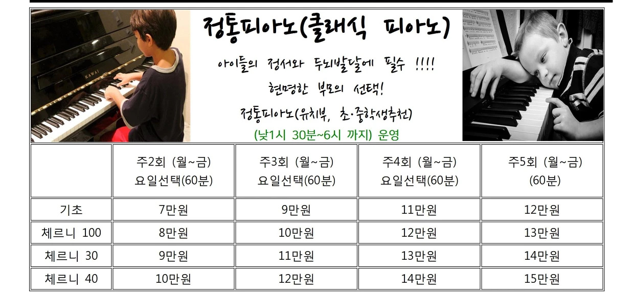 컨템포러리 음악학원