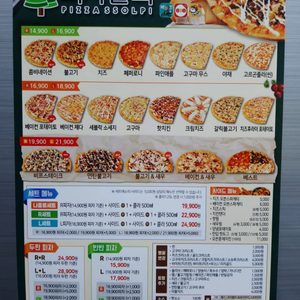 피자쏠피