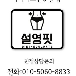 설영핏 점핑다이어트